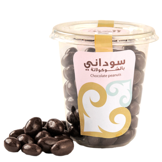 فول سوداني بالشوكولاته 220 جرام
