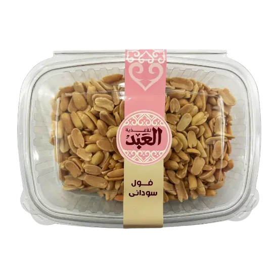 Raw Peanuts 250 Gm - سودانى حلوانى نيء ٢٥٠ جرام