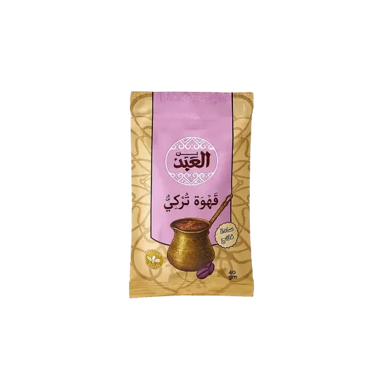 El Abd Light Roasted Plain Turkish Coffee 40 gm - بن العبد سادة فاتح 40 جرام